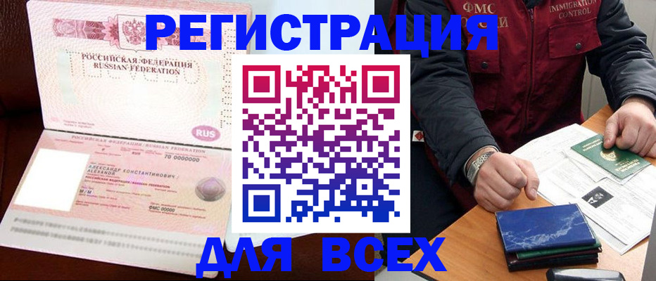 миграционный учет в Пугачёве