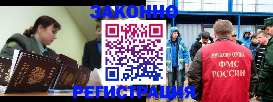 временная регистрация в квартире в Пугачёве